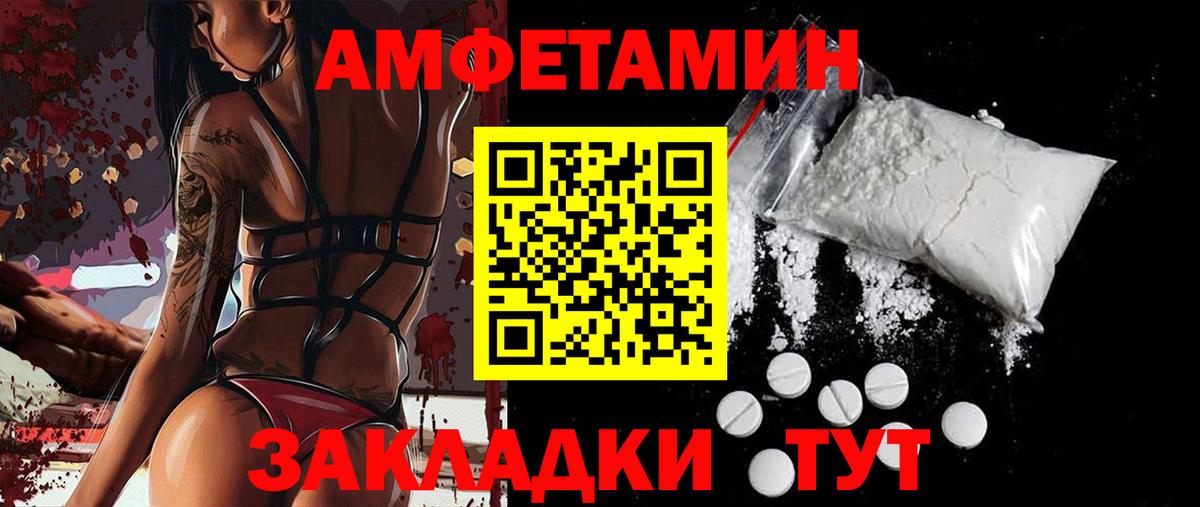 Десногорск  АМФЕТАМИН 98%  Вход с VPN 