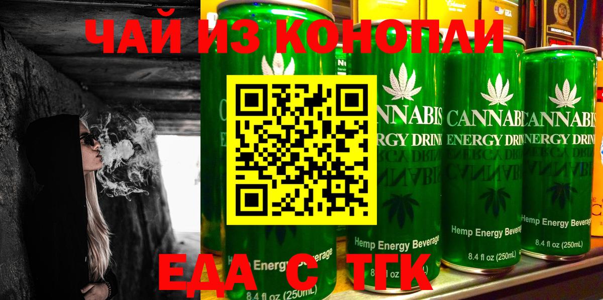 Десногорск  Canna-Cookies конопля  Вход с VPN 