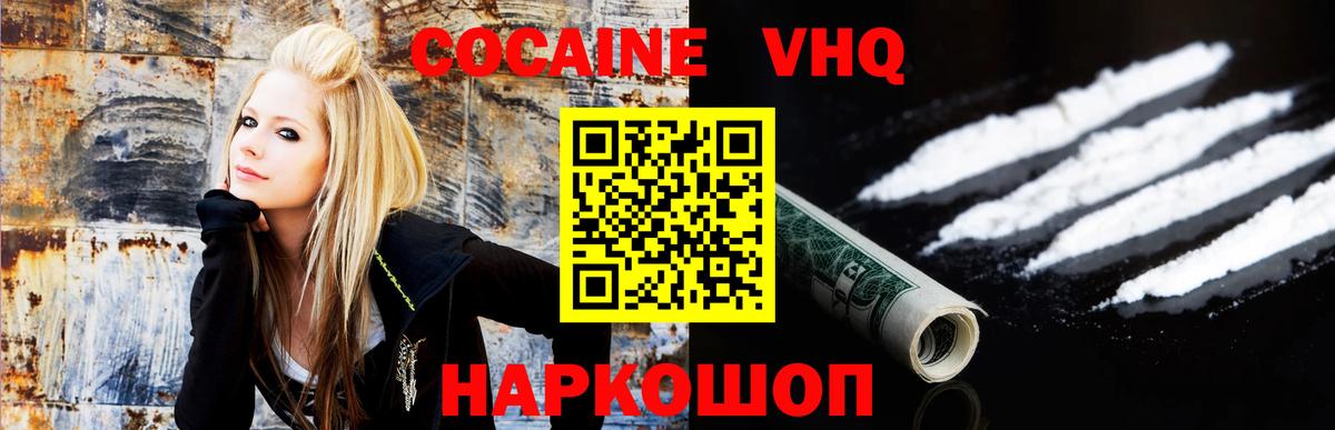 Cocaine  Вход с VPN  Десногорск  Кокаин 97%  Cocaine Колумбийский 