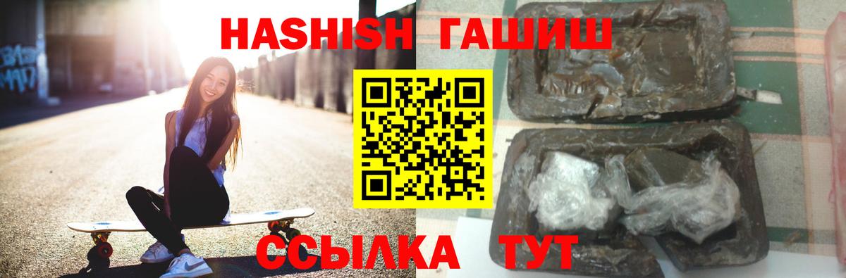где можно купить наркотик  Вход с VPN  Десногорск  ГАШ индика сатива 