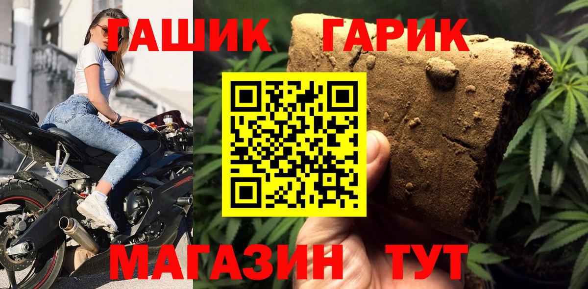 ГАШ Premium Десногорск