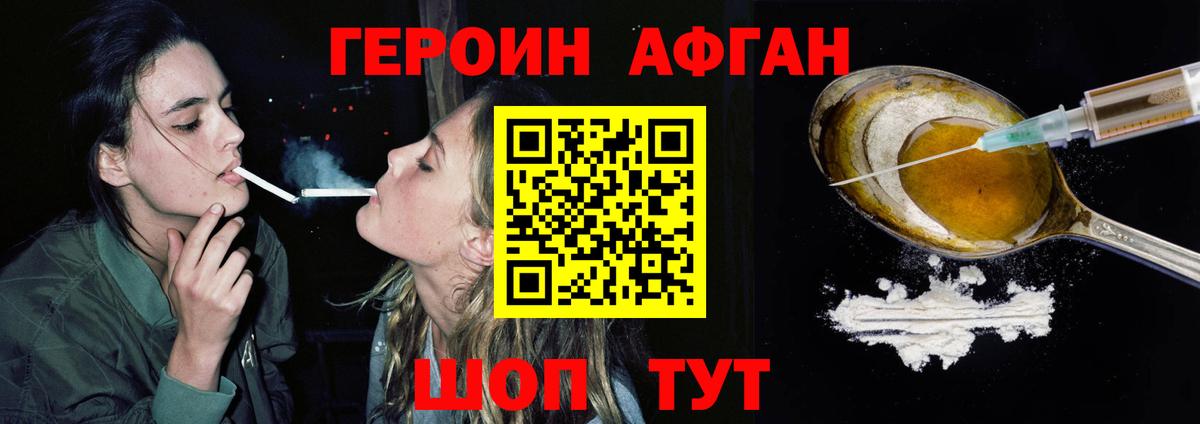 Героин белый  Вход с VPN  Десногорск 