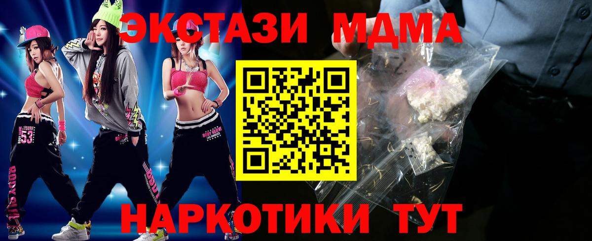 МДМА Molly  MDMA Molly  Десногорск  Вход с VPN 
