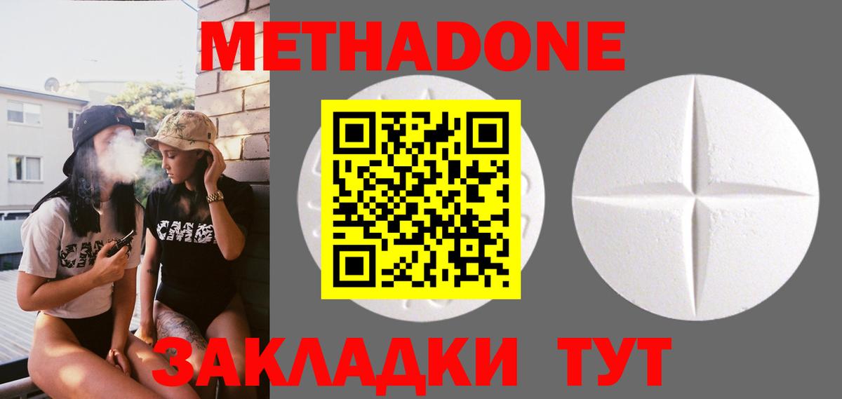 Метадон кристалл  Метадон мёд  Вход с VPN  Десногорск 