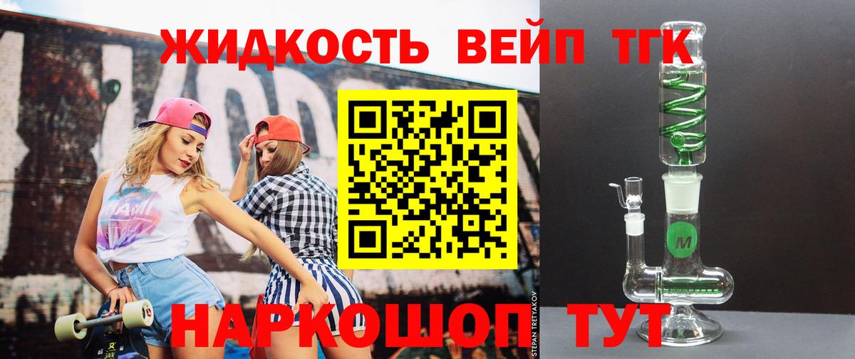 ТГК концентрат  Вход с VPN  Десногорск  Дистиллят ТГК THC oil 