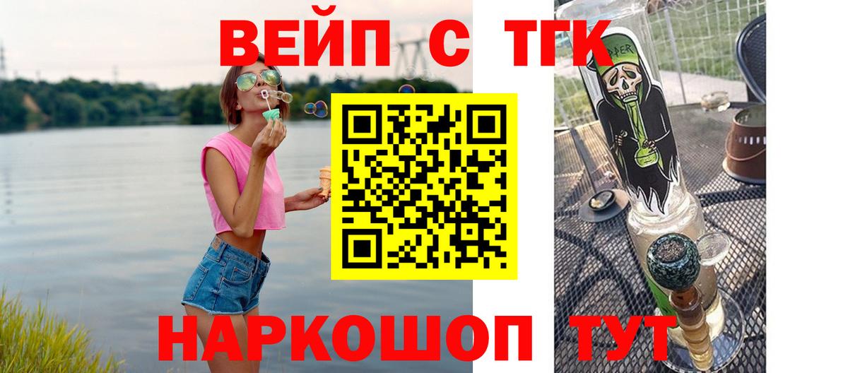 ТГК концентрат Десногорск