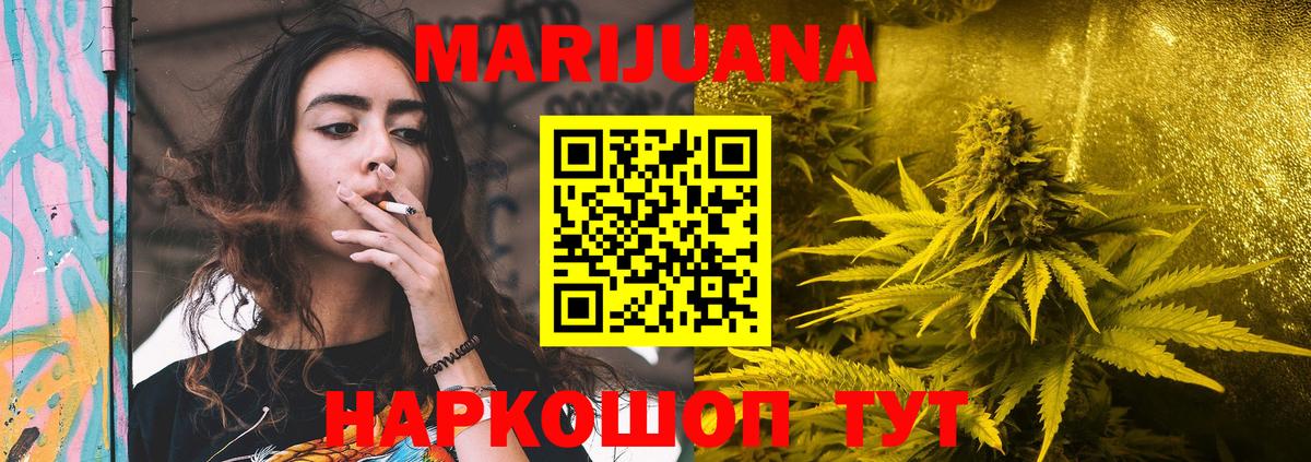 Каннабис THC 21%  Вход с VPN  Десногорск  Бошки марихуана конопля  Шишки марихуана ГИДРОПОН 